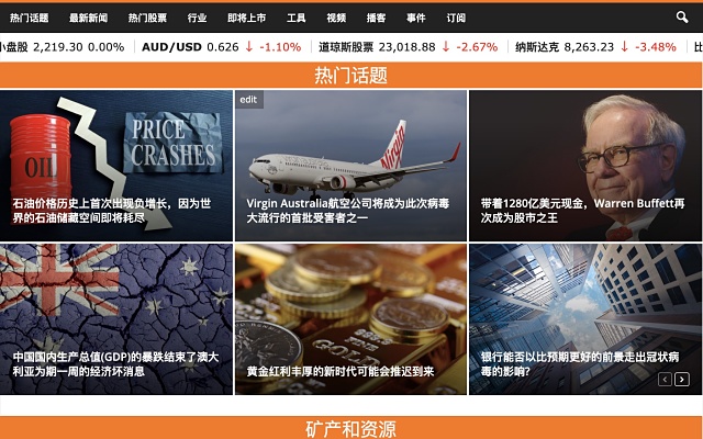 Chinese website ASX stock market news Small Caps