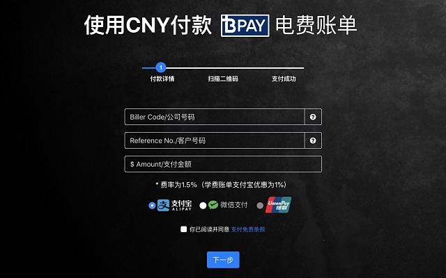 Novatti Group AliPay app Chinese customers pay Australian bills ChinaPayments ASX NOV